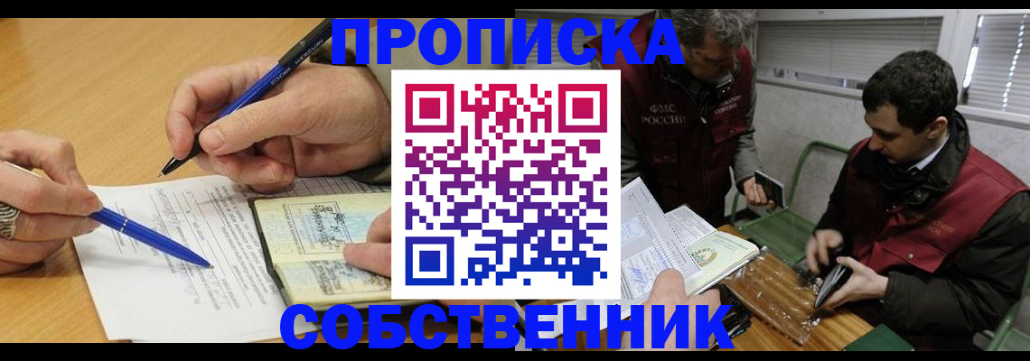 прописка для военкомата в Нязепетровске