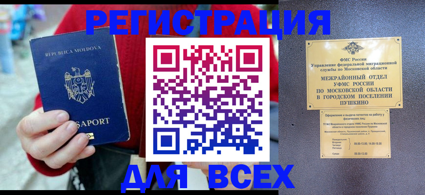 где прописаться в Нязепетровске