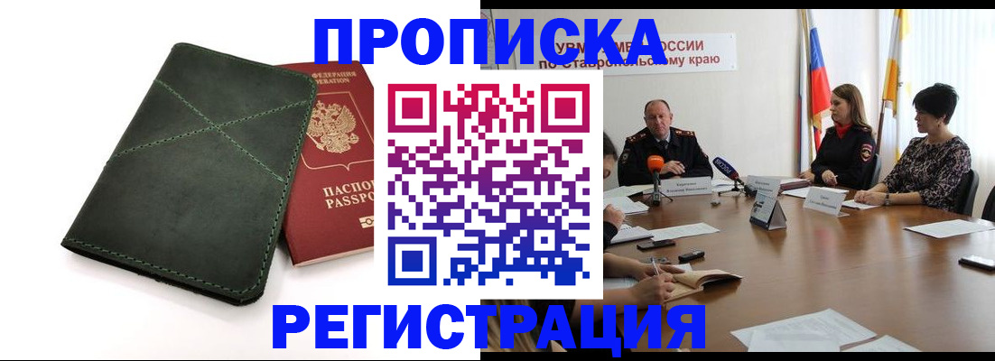 прописка от собственника в Нязепетровске