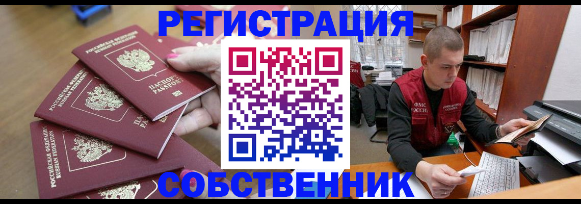 где прописаться в Нязепетровске
